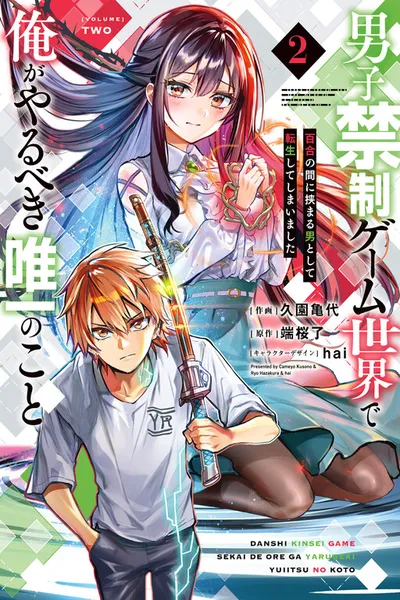 Danshi Kinsei Game Sekai de Ore ga Yaru Beki Yuiitsu no Koto