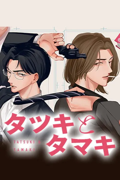 TATSUKI & TAMAKI
