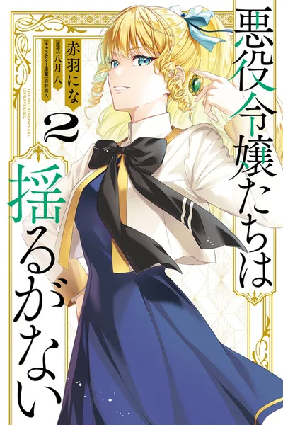 Akuyaku Reijoutachi wa Yuruganai