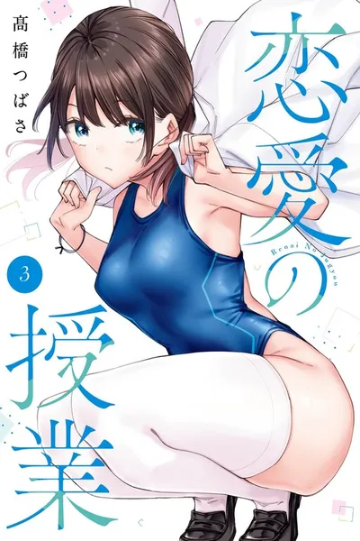 Renai no Jugyou
