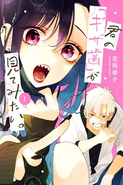 Kimi no "Gizaba" ga Mitemitai.