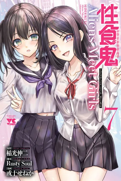 Seishokuki Aliens Meet Girls