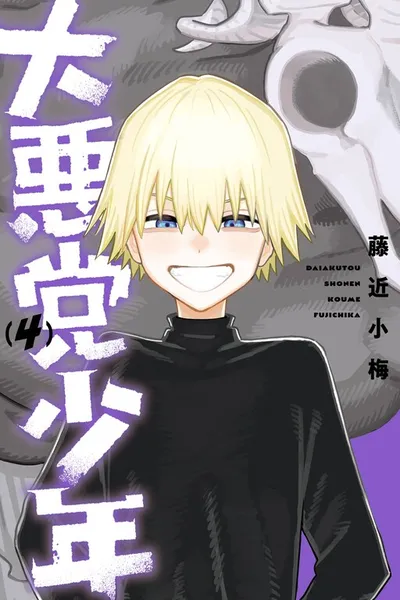 Supervillain Boy
