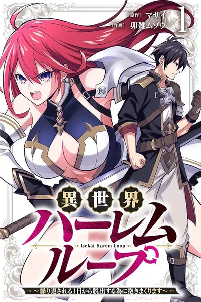 Isekai Harem Loop: Kurikaesareru 1-nichi kara Dasshutsu Suru Tame ni Dakimakurimasu