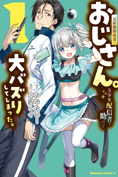 Moto Saikyo Tansakusha no Ojisan. Bishojo Haishinsha wo Tasukete Obazuri Shite Shimatta
