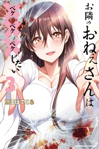 Otonari no Onee-san wa XXX Shitai