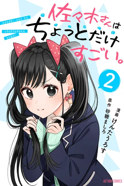 Sasaki-san wa Chotto dake Sugoi.