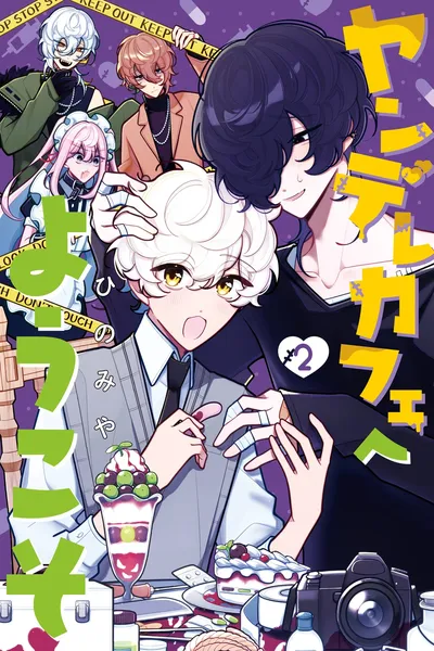 Welcome to the Yandere Cafe!