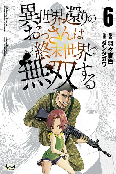 Isekai Kaeri no Ossan wa Shuumatsu Sekai de Musou suru