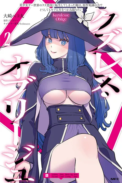 Kuzulesse Oblige - 18-kin Game Sekai no Kuzu Akuyaku ni Tensei Shiteshimatta Ore wa, Gensaku Chishiki no Chikara de Doushite mo Mob Jinsei wo Tsukami Toritai