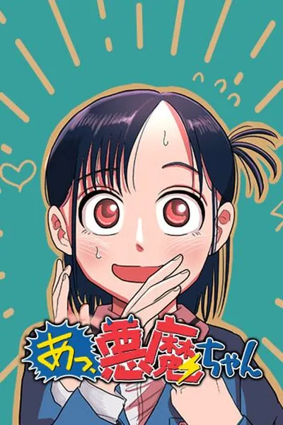 Hey! Devil Girl!