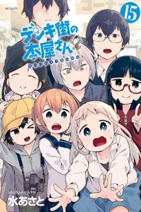 Denkigai no Honya-san