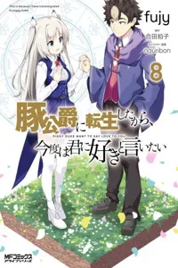 Buta Koushaku ni Tensei Shitakara, Kondo wa Kimi ni Suki to Iitai