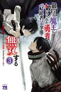 Saikyou no Maou ni Kitaerareta Yuusha Isekai Kikanshatati no Gakuen de Musou Suru