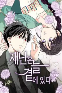 Disaster Is Always by My Side