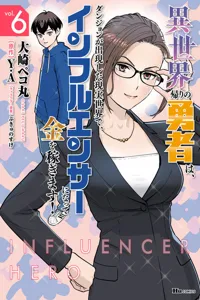 Isekai Kaeri no Yuusha wa, Dungeon ga Shutsugen shita Genjitsu Sekai de, Influencer natte Kane wo Kasegimasu!