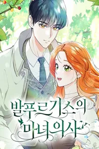 The Witch Doctor of Walpurgis