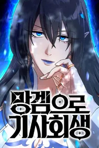 Reincarnated into a Cursed Game