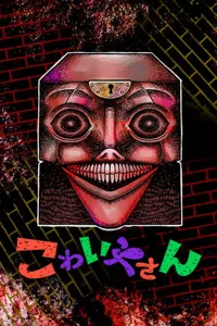 The Creepy and Freaky