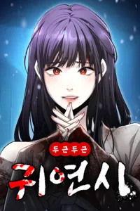 Ghost Dating Simulation