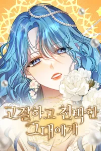 Noble in Name, Vulgar at Heart