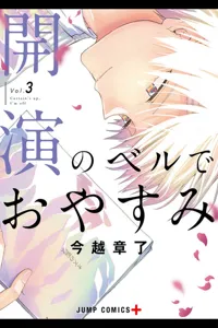 Curtain's Up, I'm Off